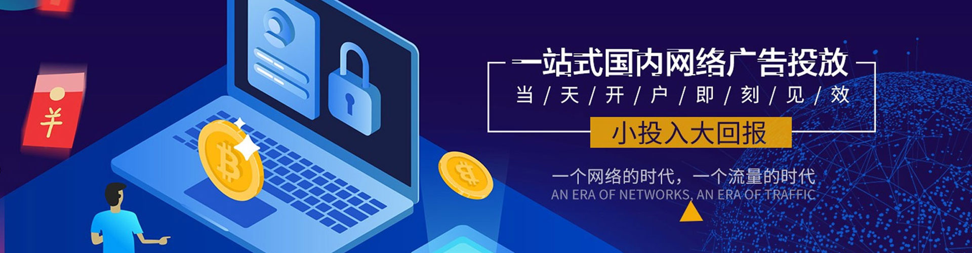 仁德信息流开户